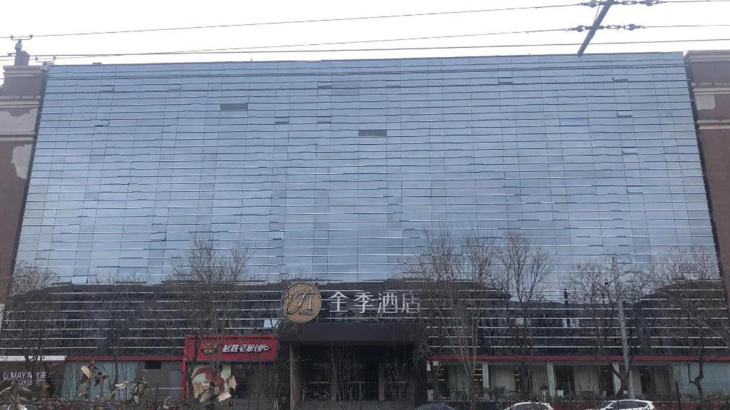 Ji ホテル ベイジン チャオヤンメン 北京 エクステリア 写真